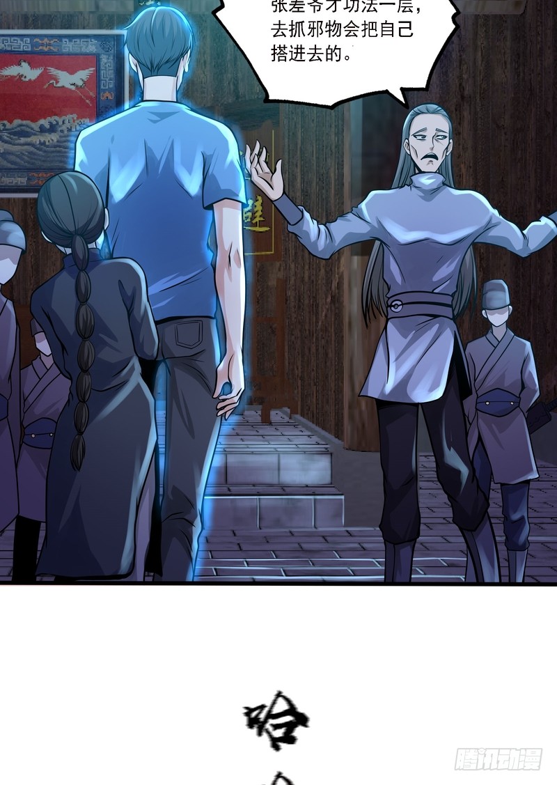 第79话13