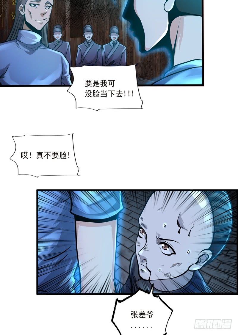 第79话15