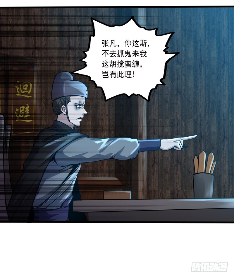 第79话29