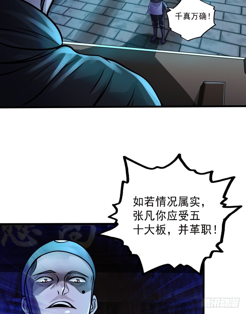第79话32