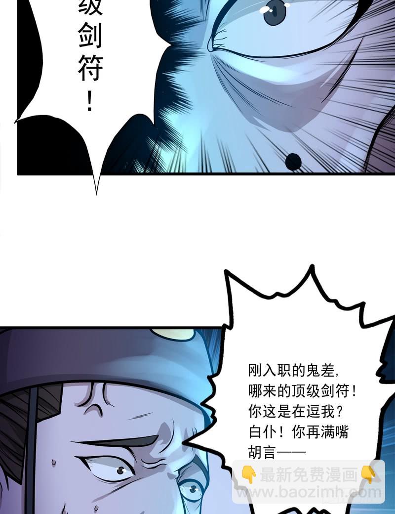 第81话14