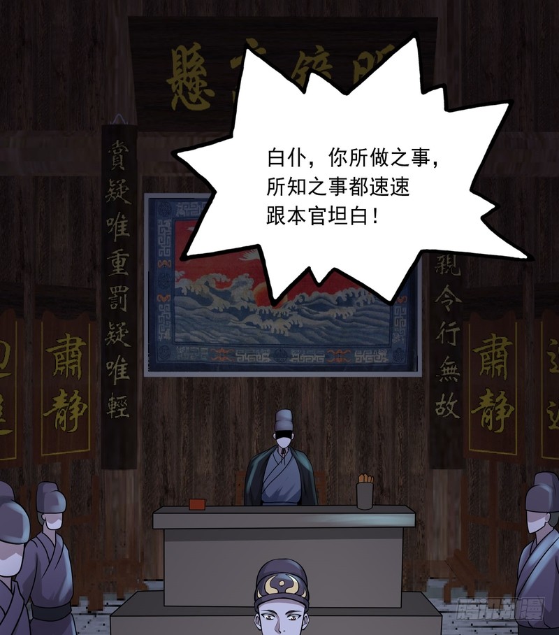 第81话2
