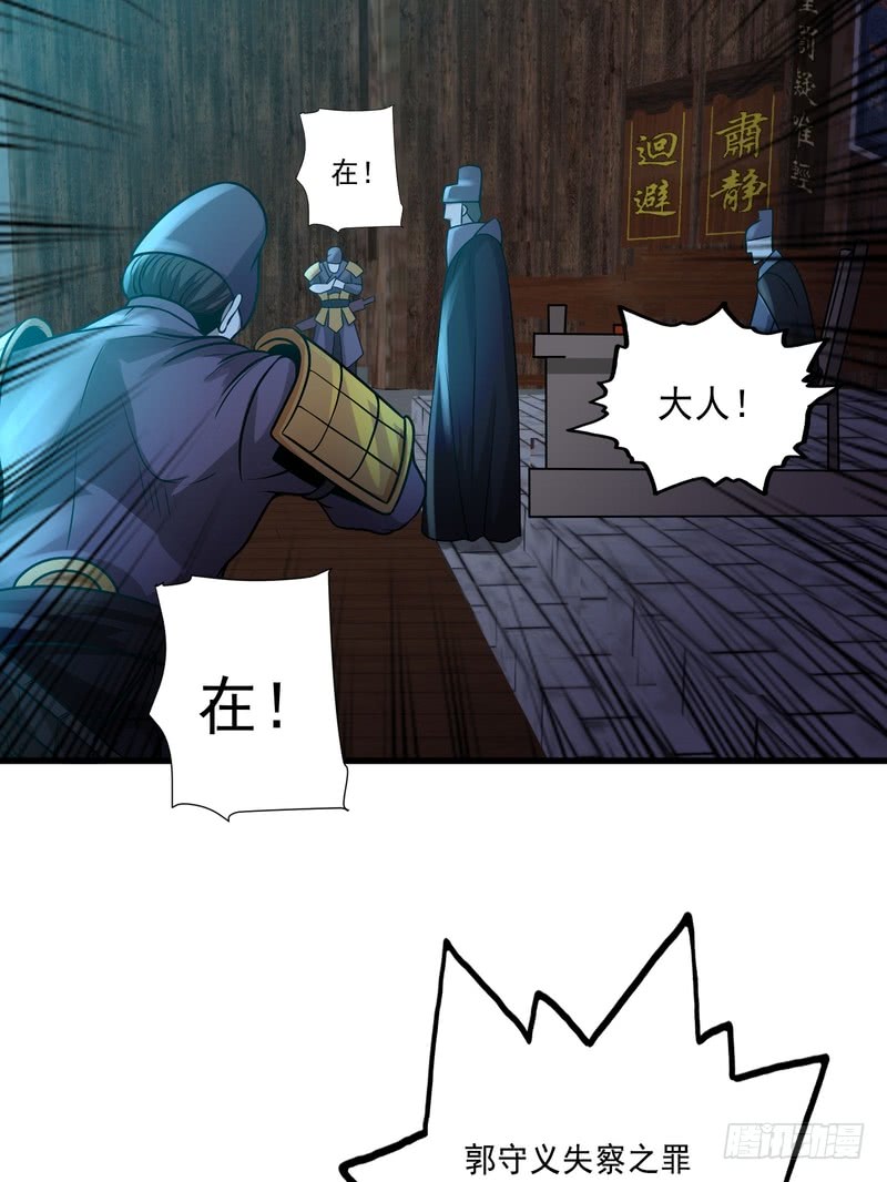 第81话28