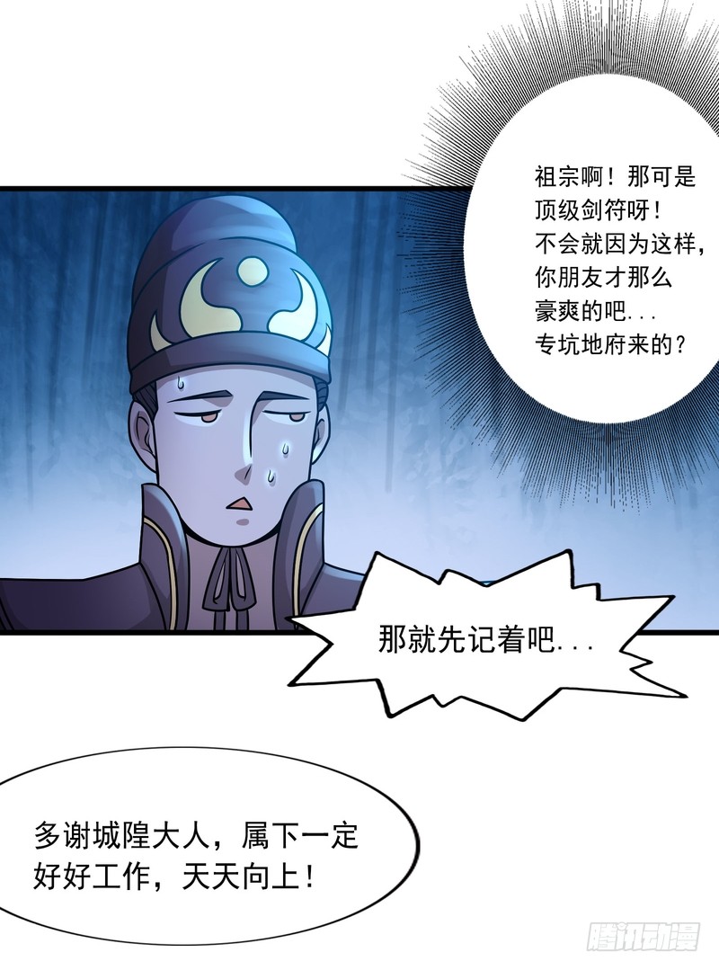 第81话41