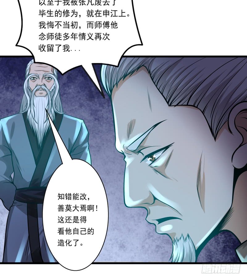 第81话5