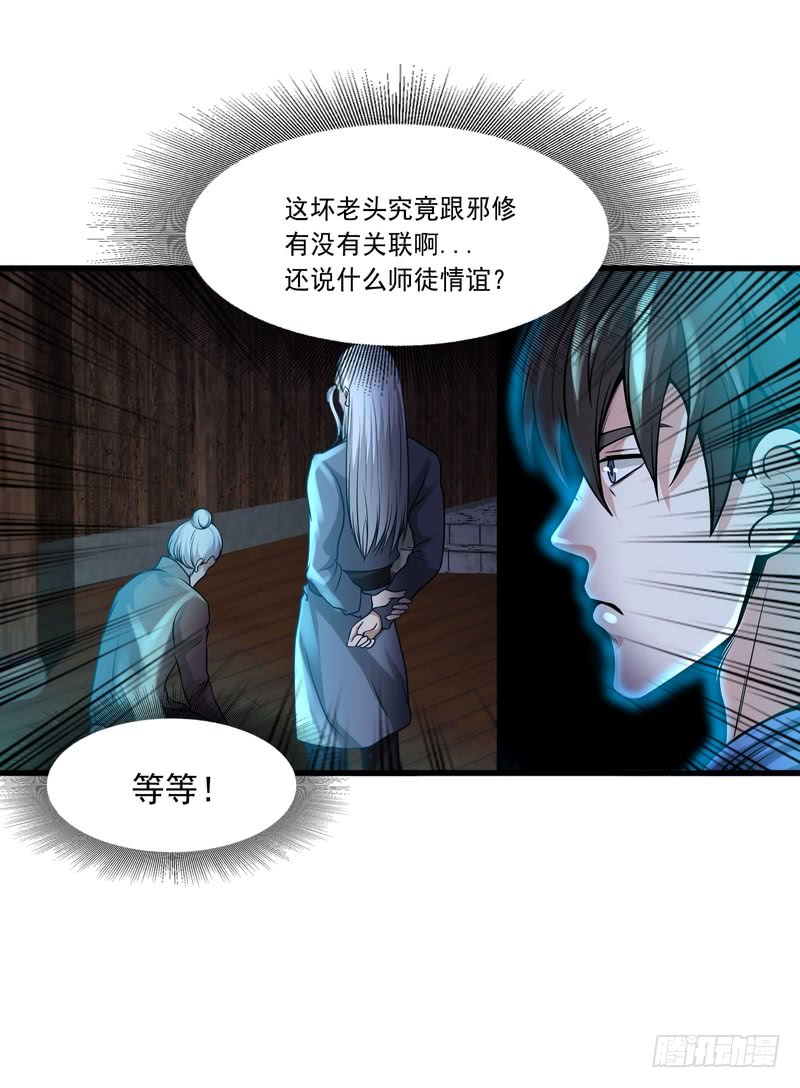 第81话6