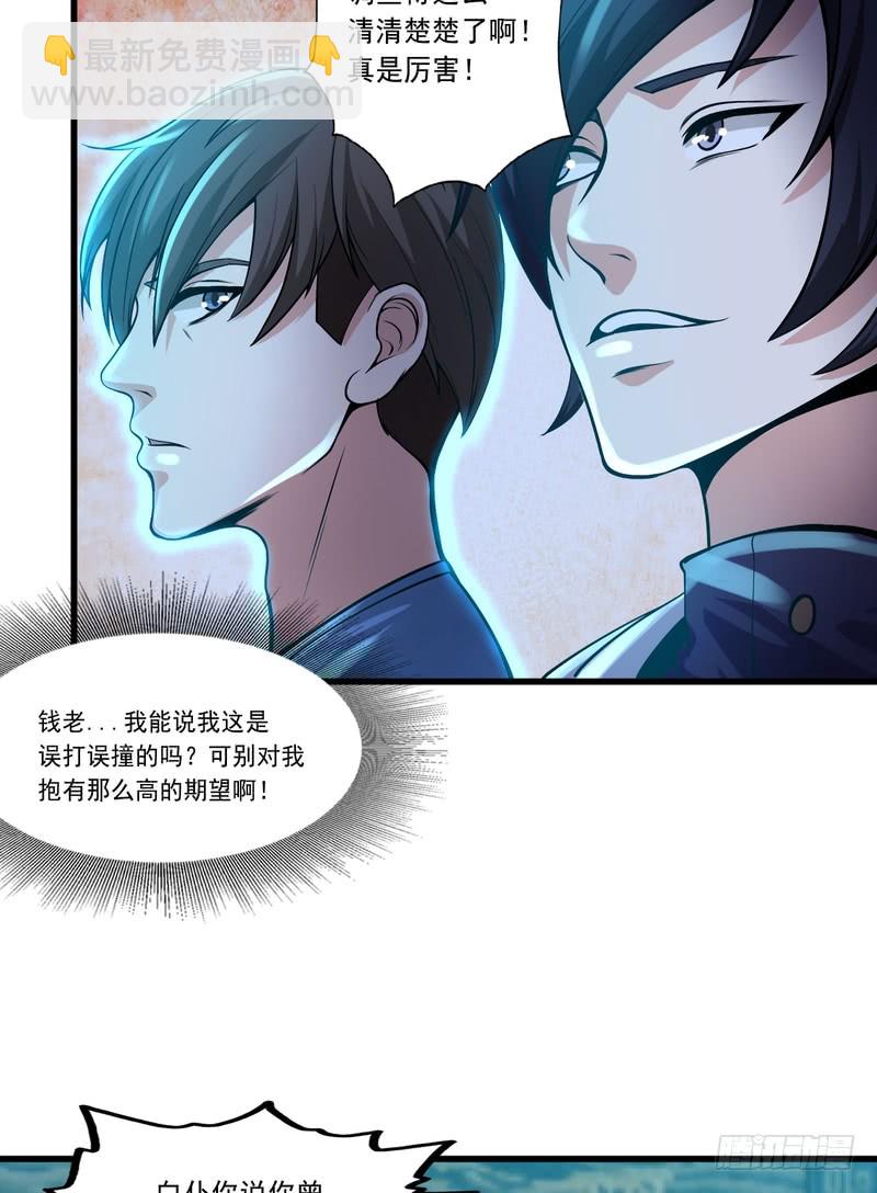 第81话8