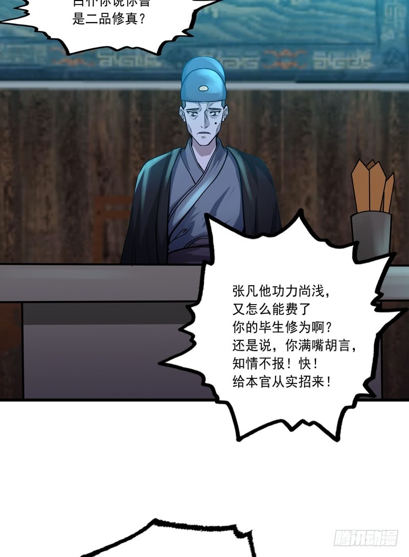 第81话9