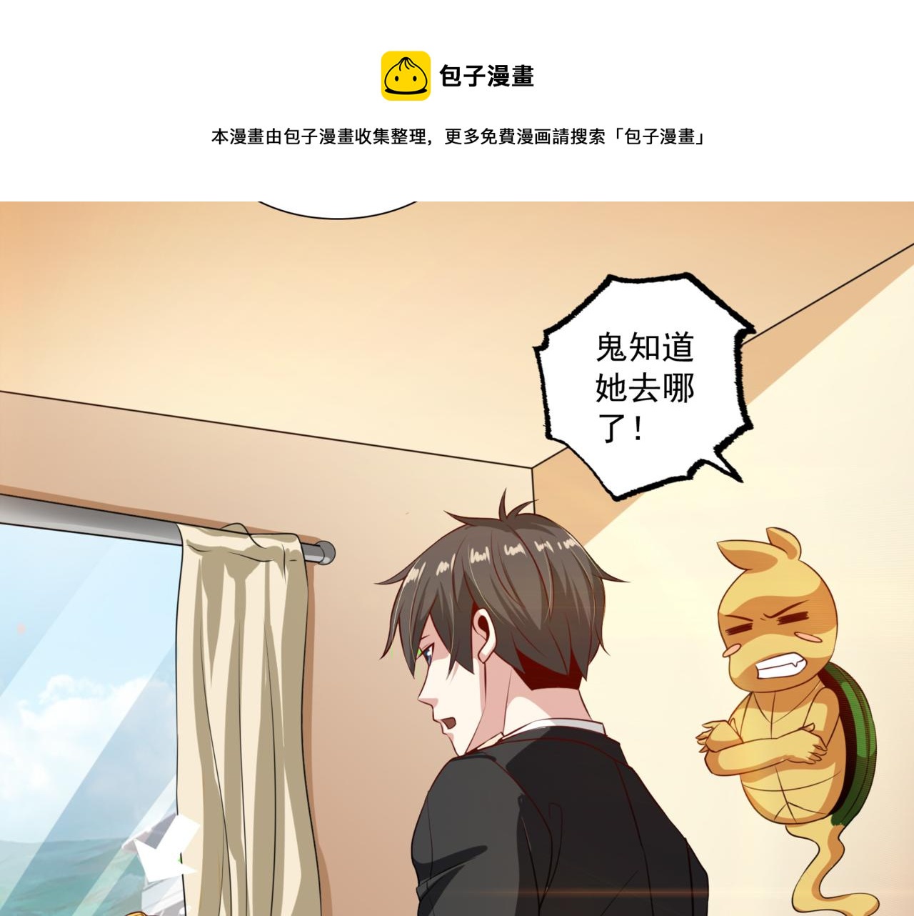第99话 危机！！！10