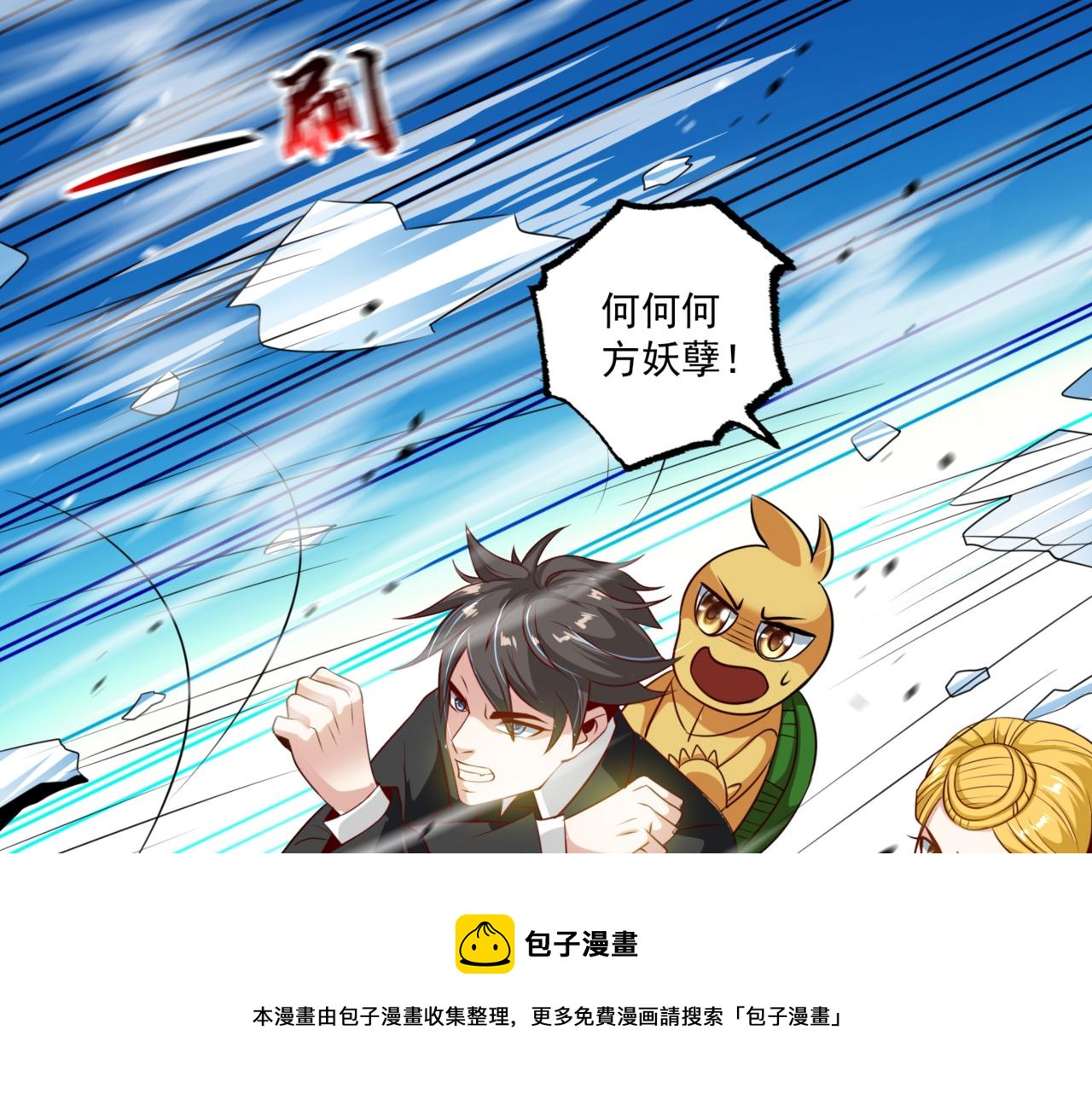第99话 危机！！！20