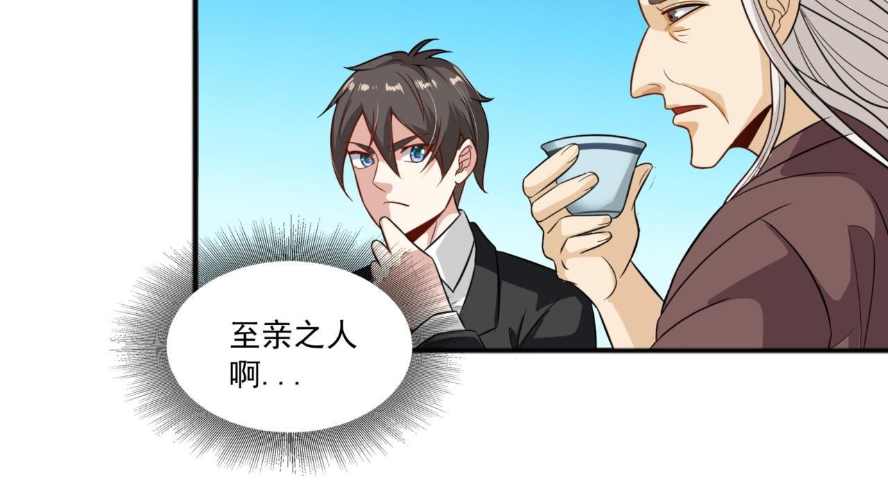 第99话 危机！！！41
