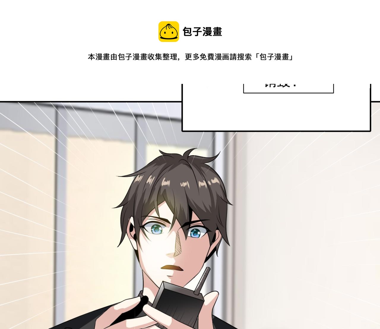第99话 危机！！！54