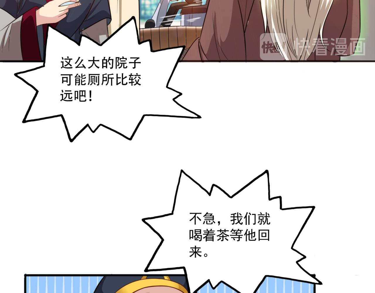 第99话 危机！！！63