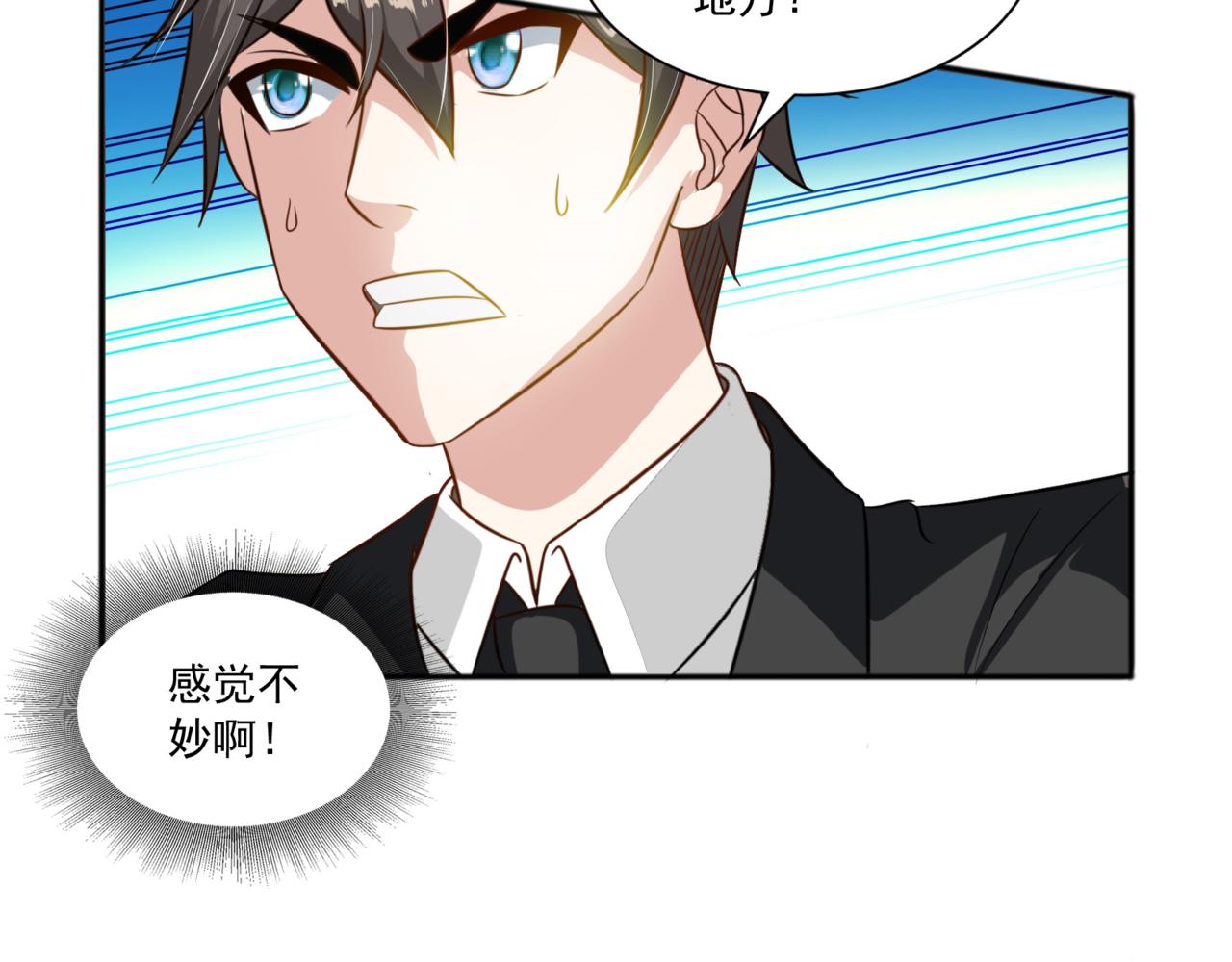 第99话 危机！！！75