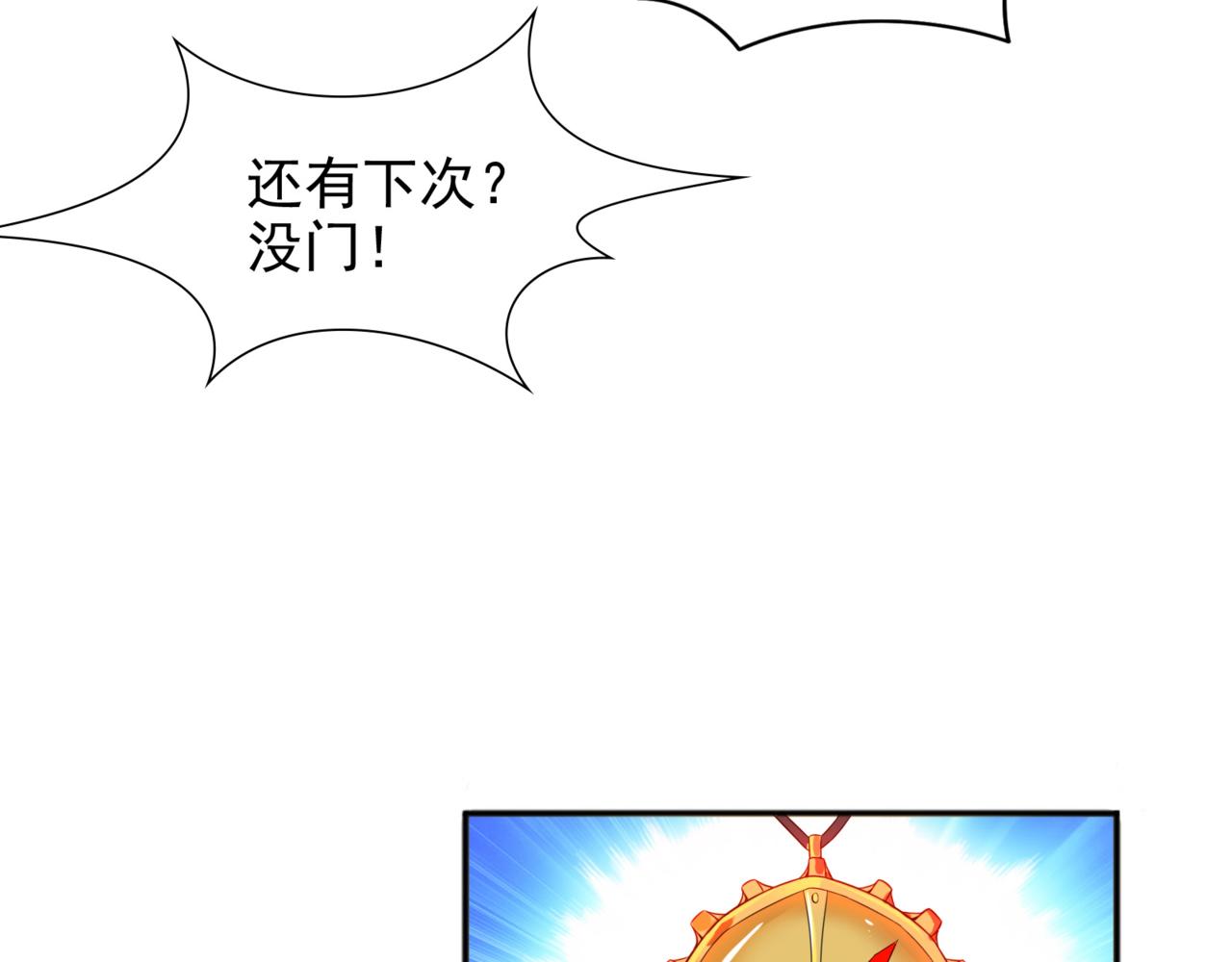 第99话 危机！！！91