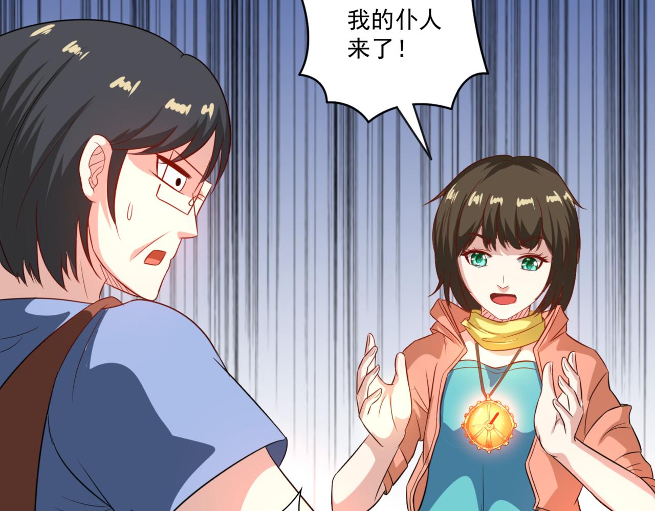 第99话 危机！！！93