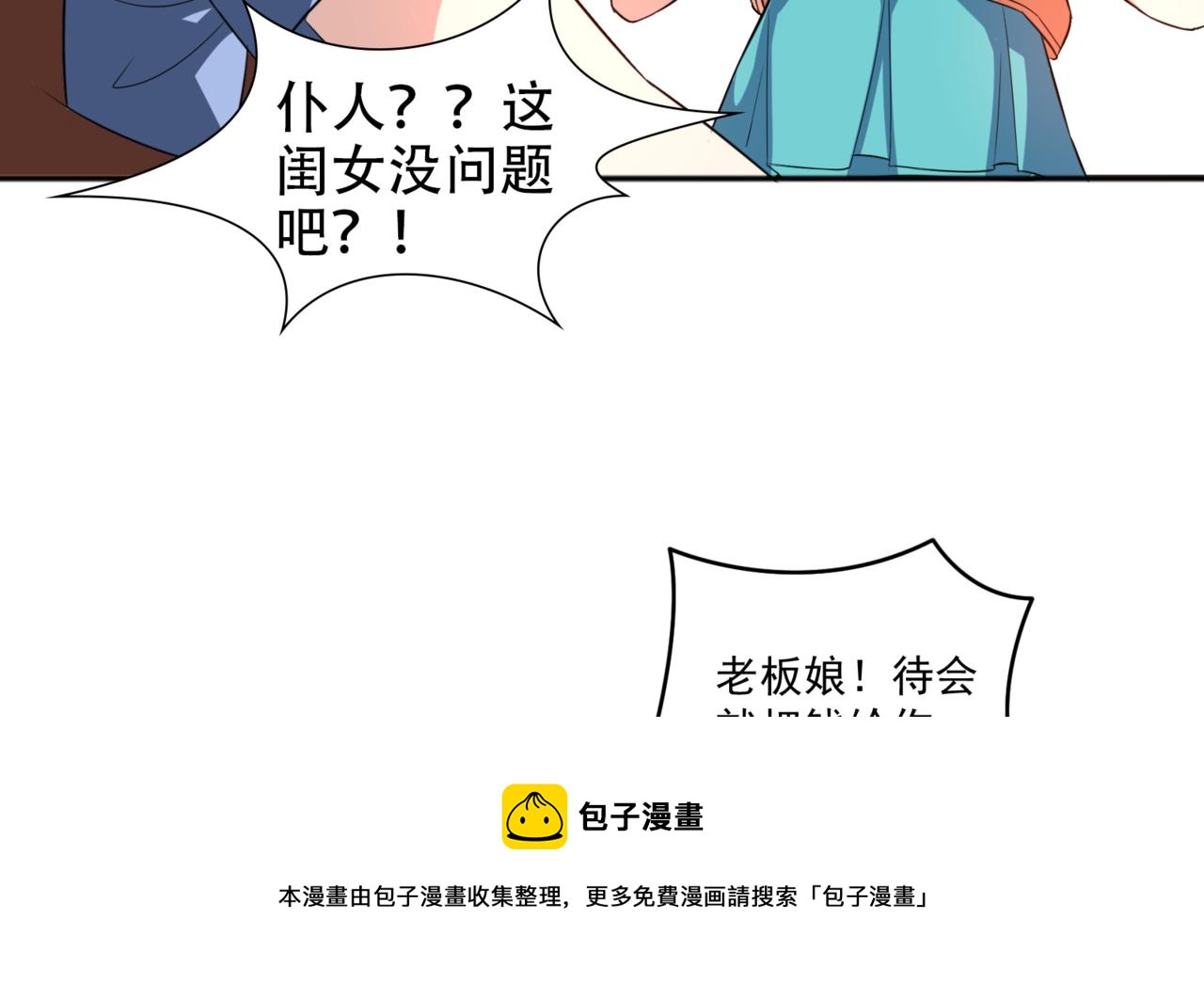 第99话 危机！！！94