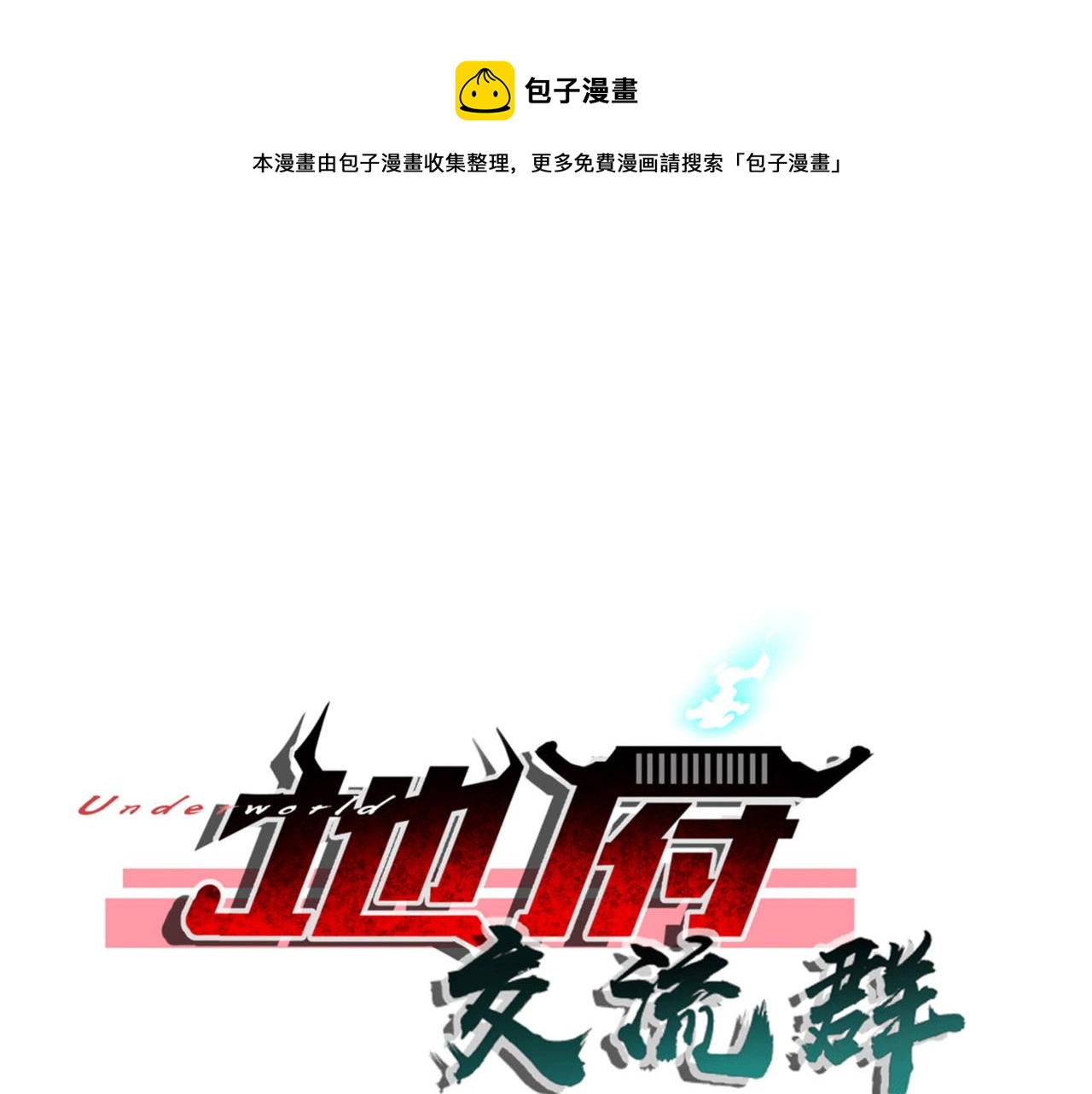 第100话 见旧人0