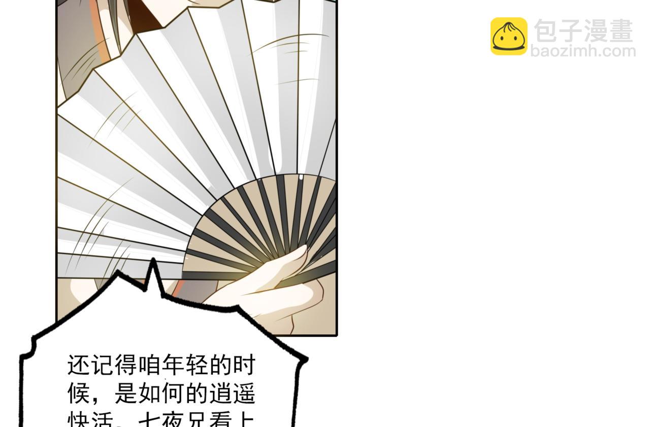 第100话 见旧人41