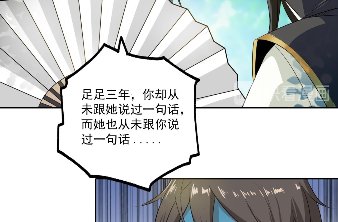 第100话 见旧人43