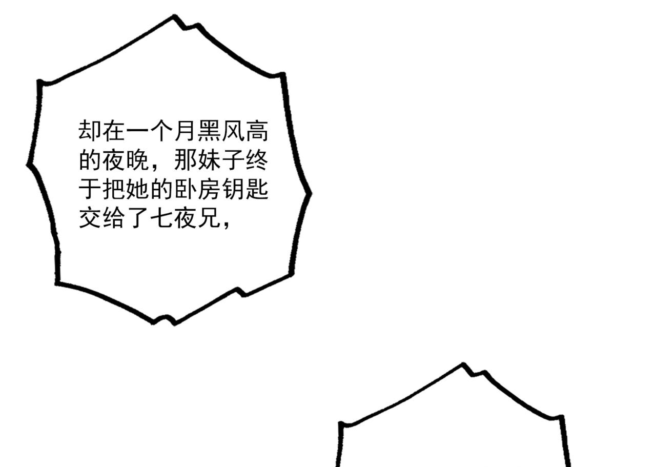 第100话 见旧人45