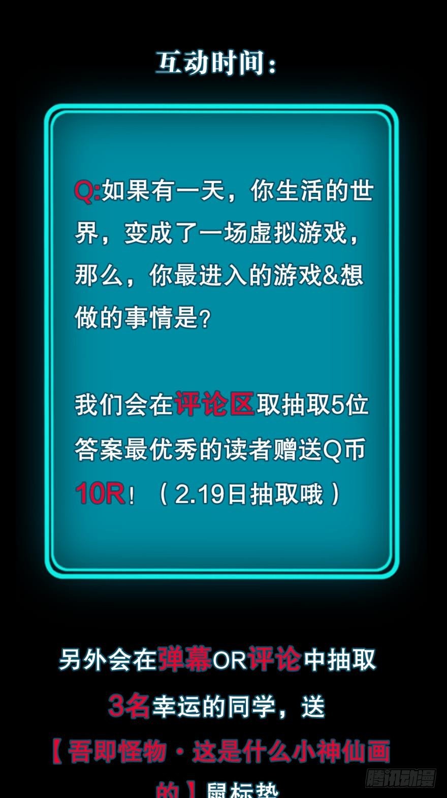 序章33