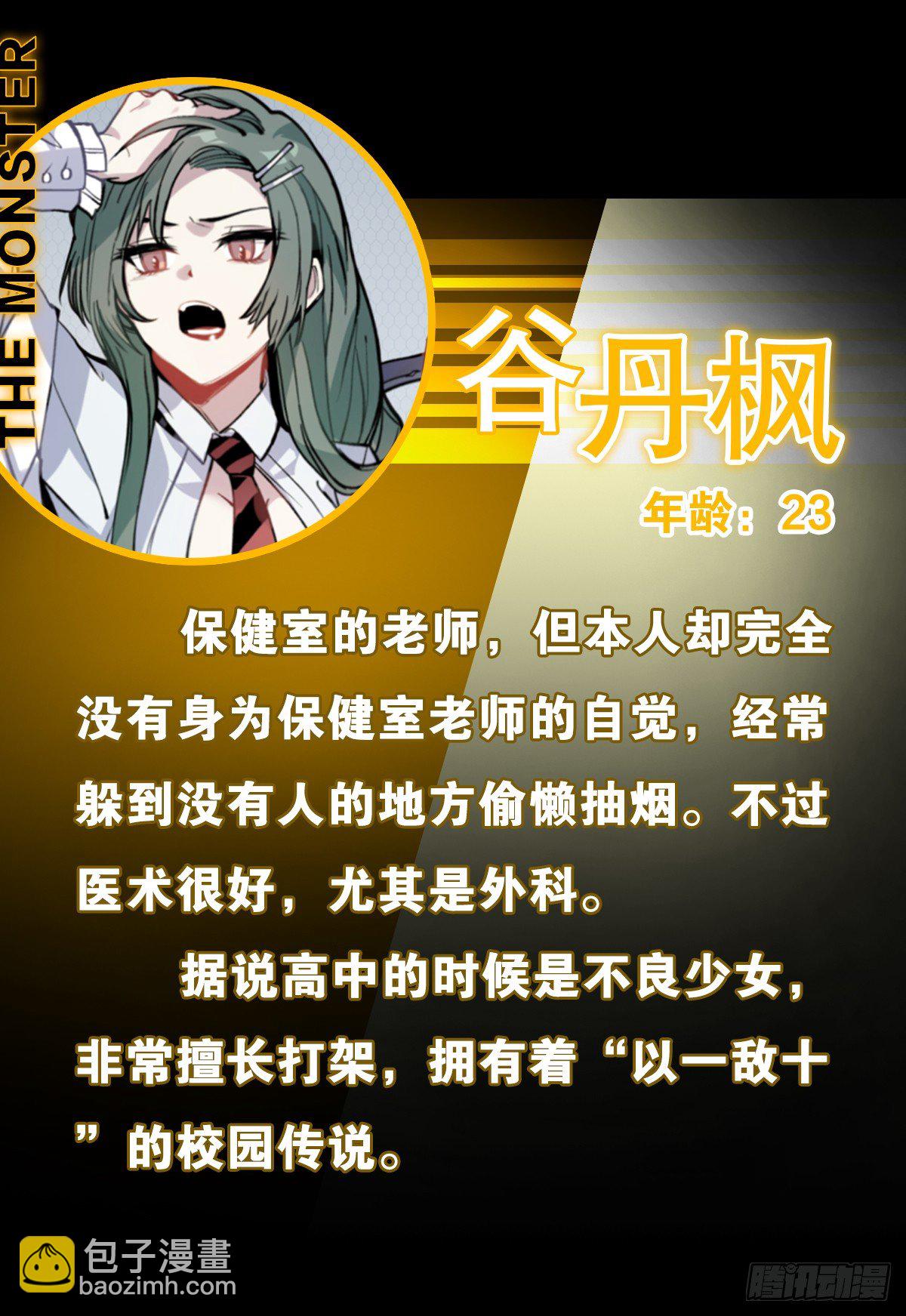 我会保护你的！（四）23