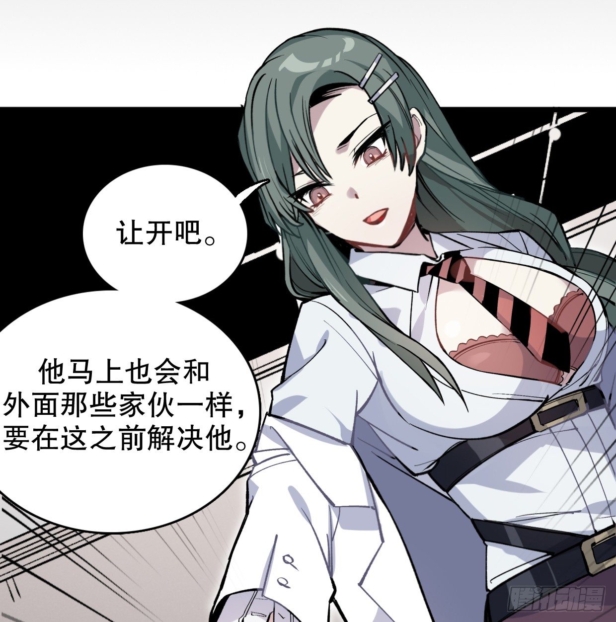 我会保护你的！（四）5