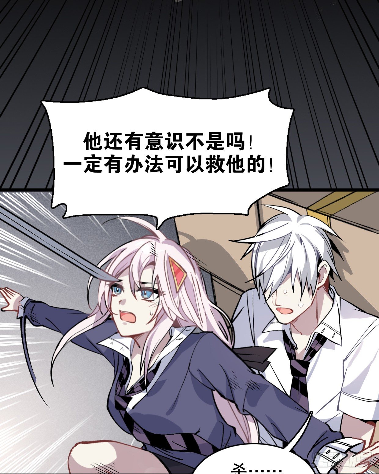 我会保护你的！（四）7