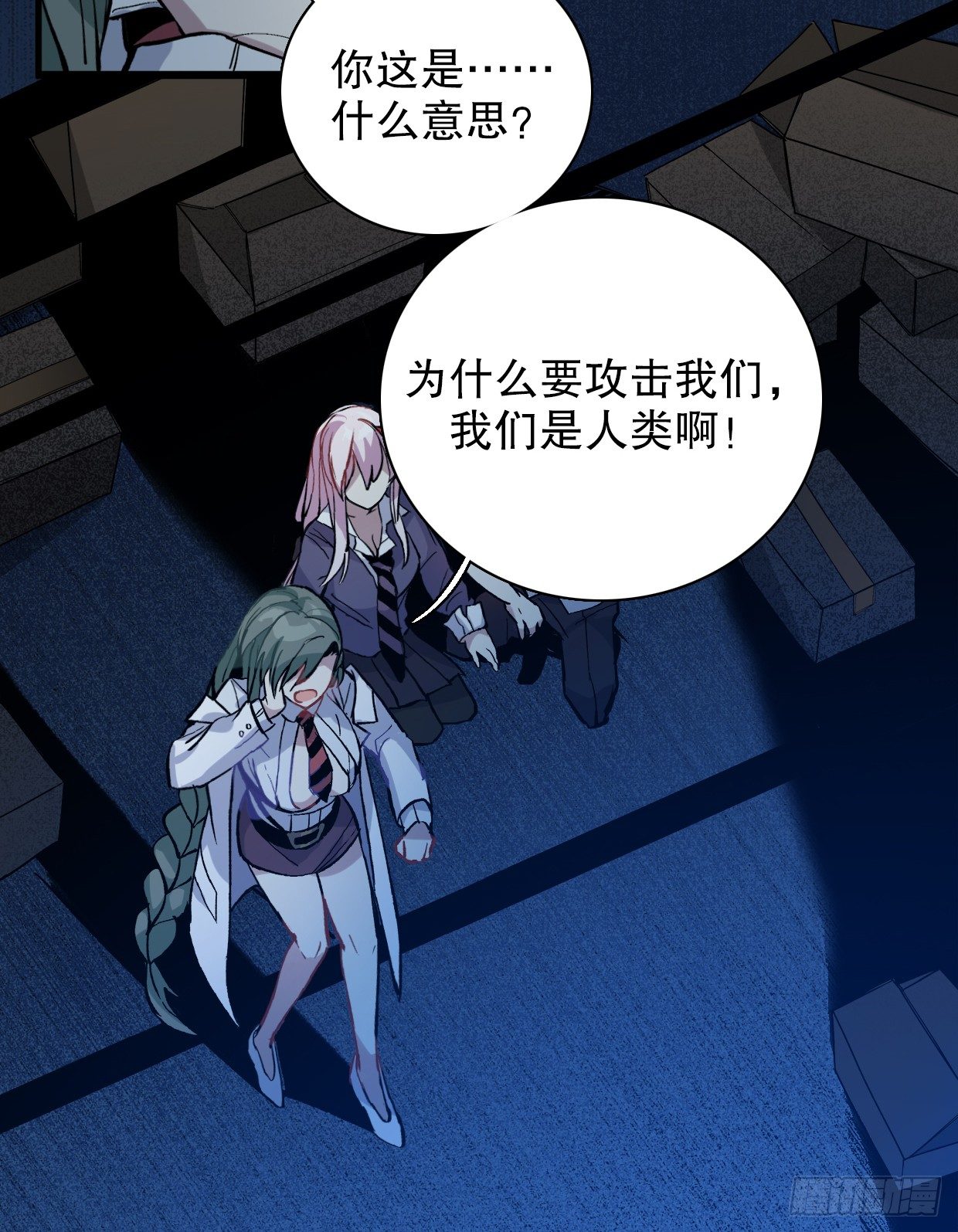 疯子（二）1