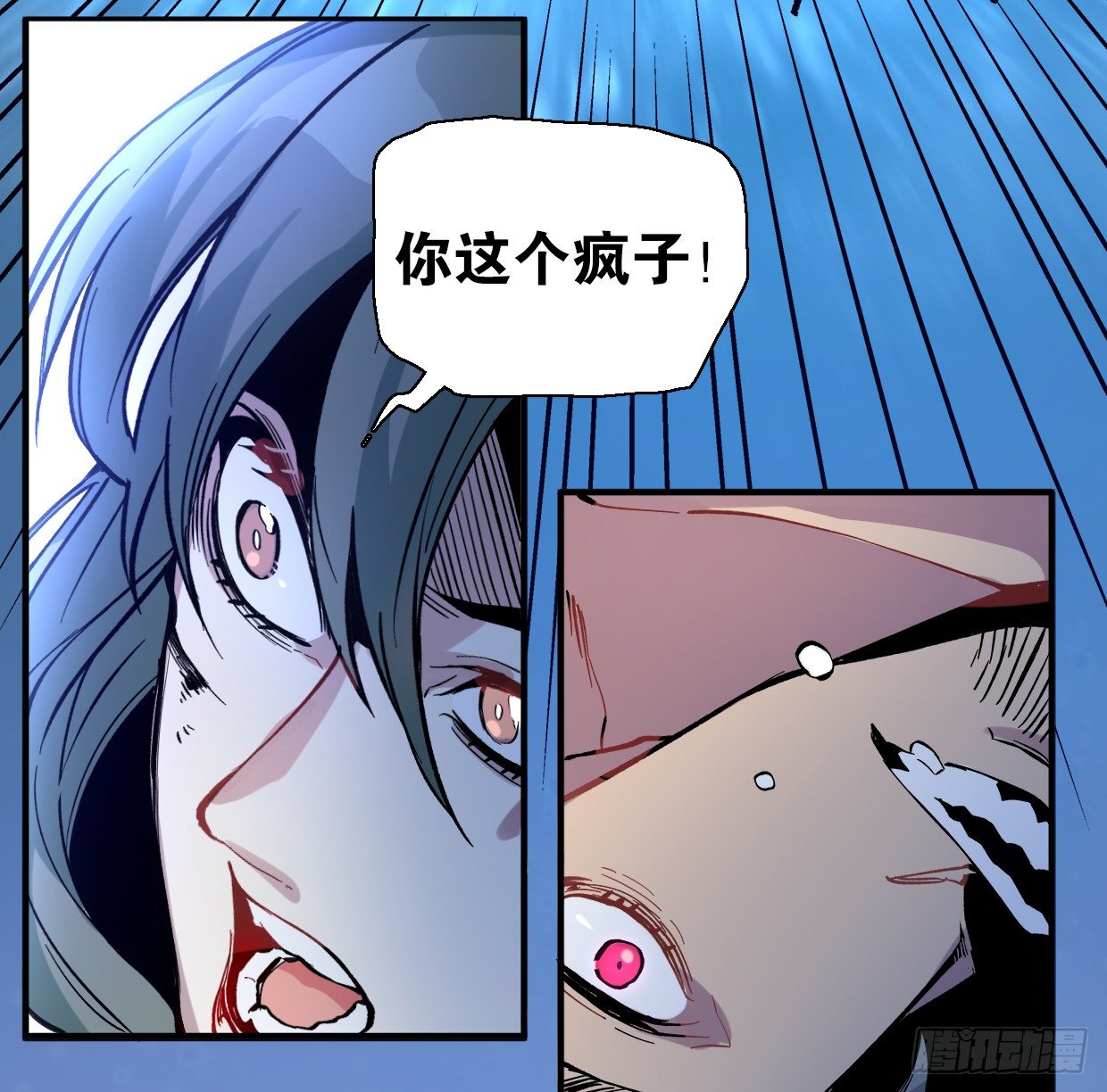 疯子（二）10