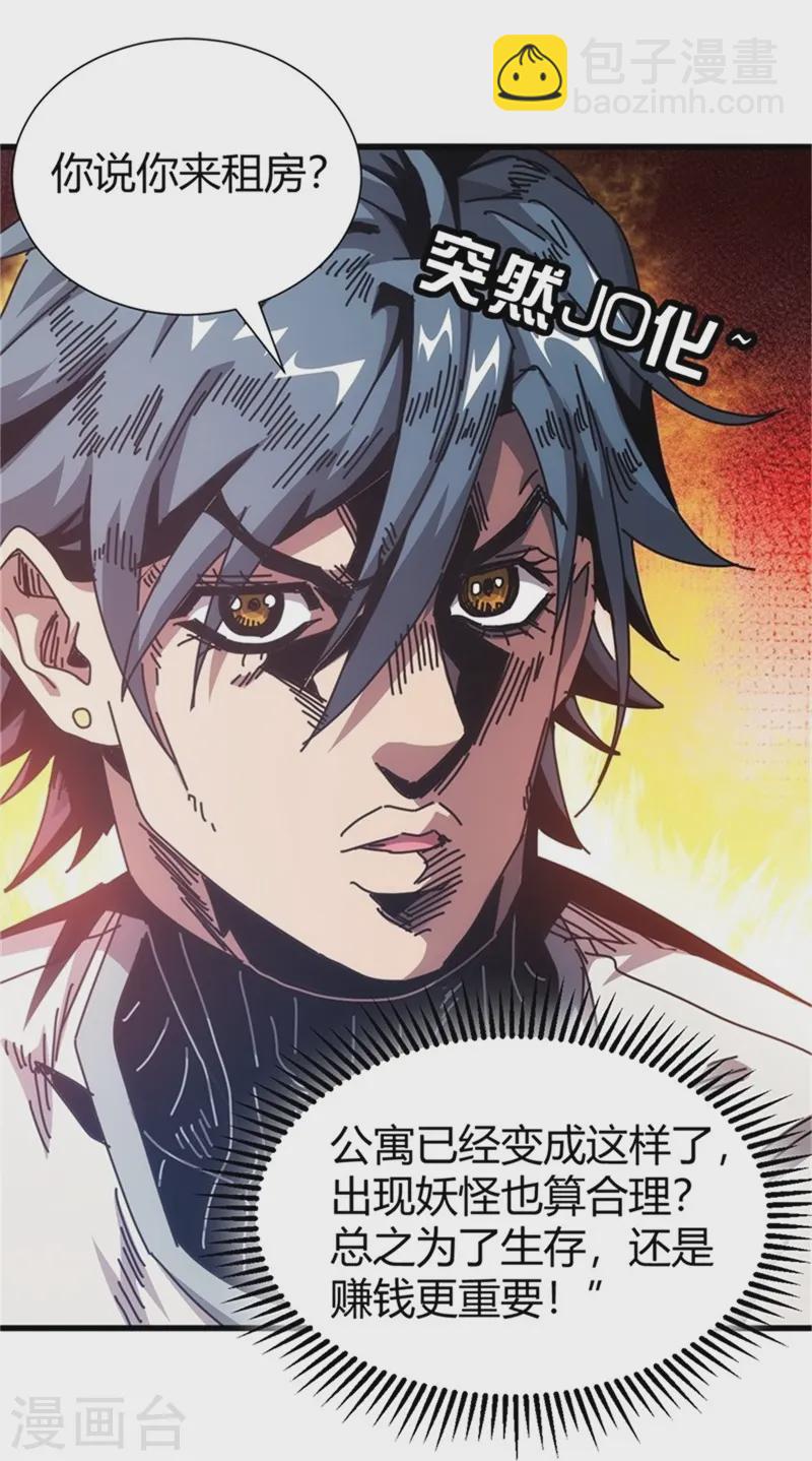 第3话10