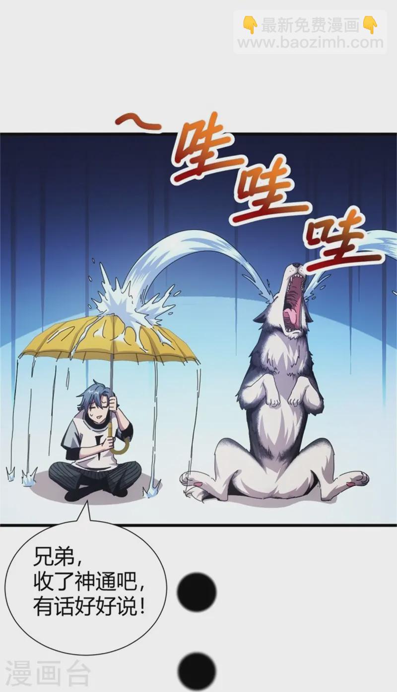 第3话17