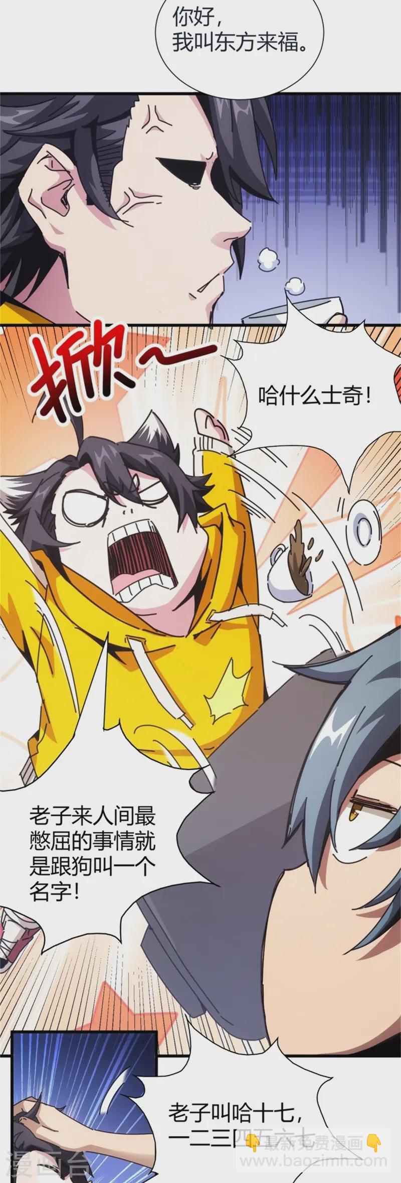 第3话22