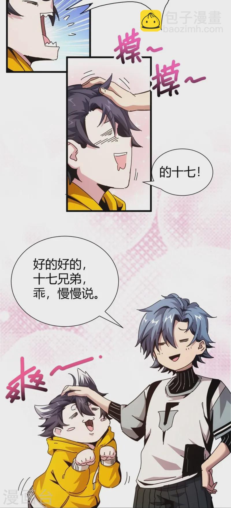 第3话23
