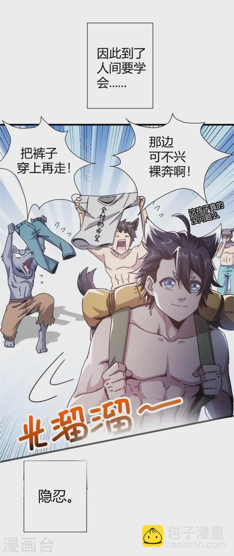 第3话29