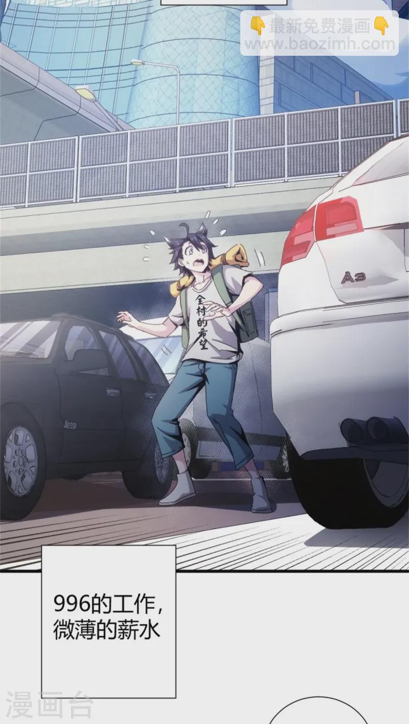 第3话31