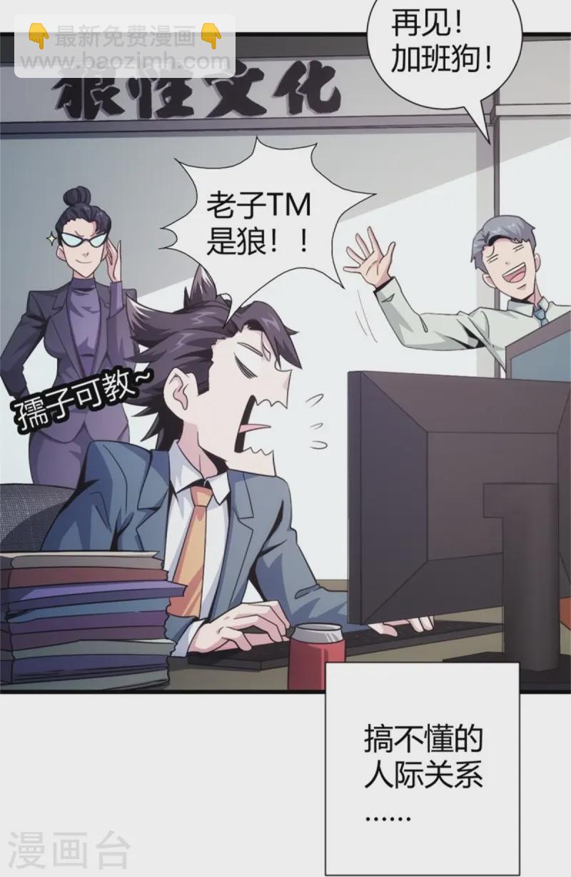 第3话32