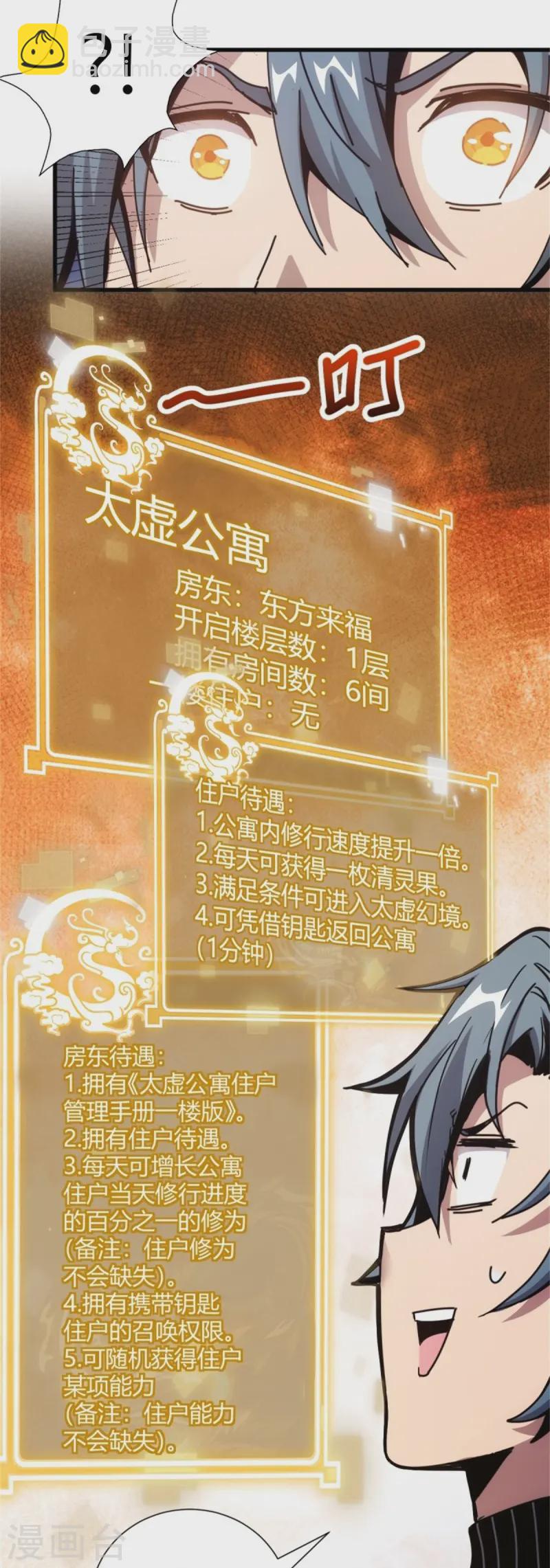 第3话36
