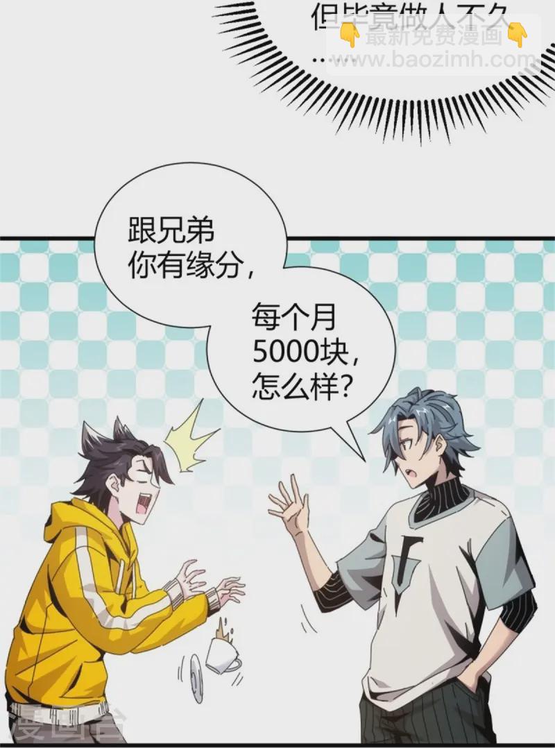 第3话40