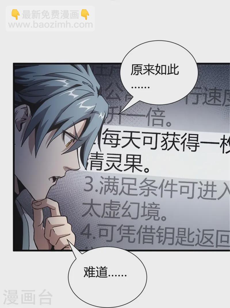 第3话54