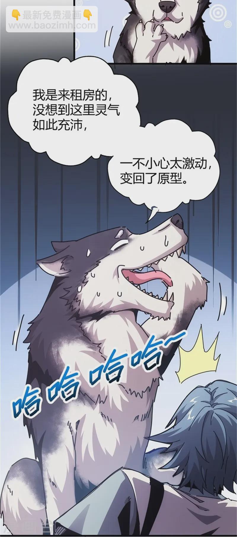 第3话7