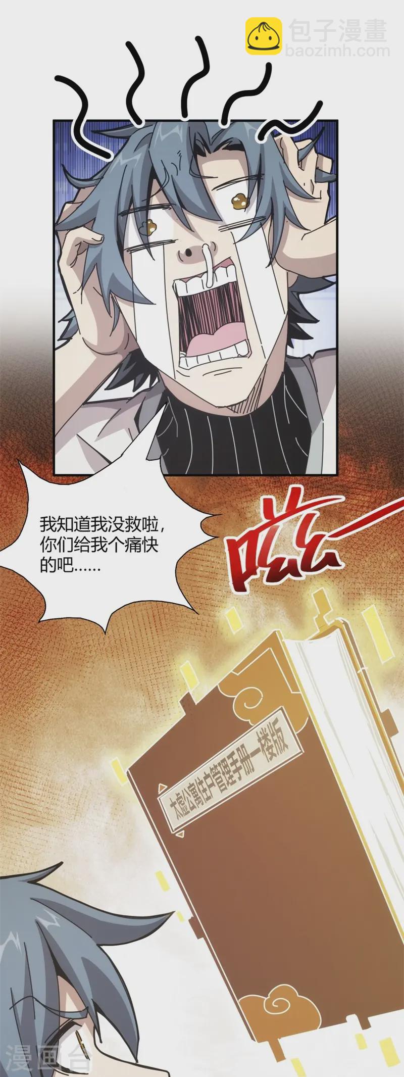 第10话11