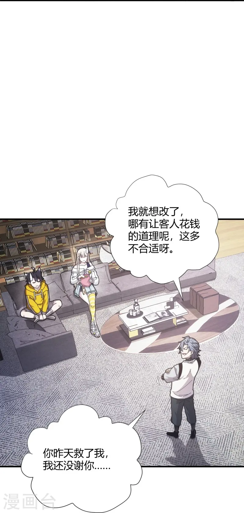 第10话32