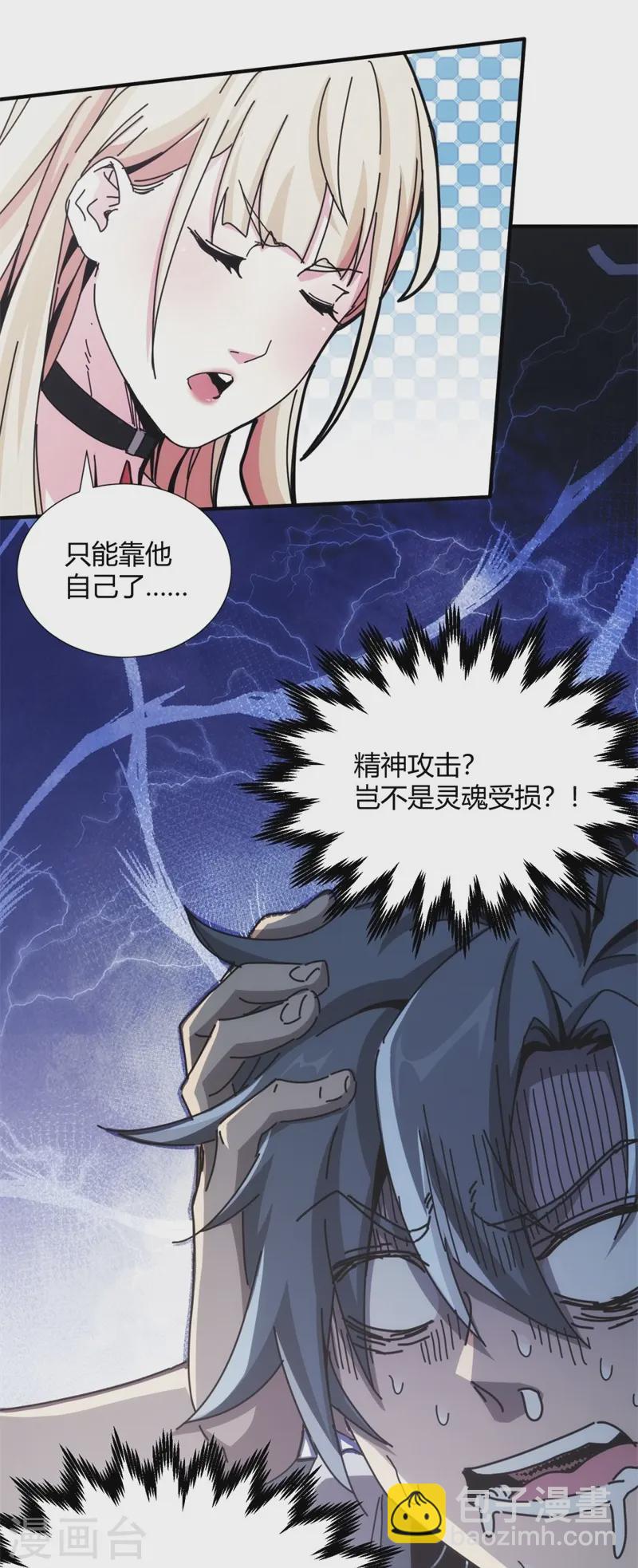 第10话6