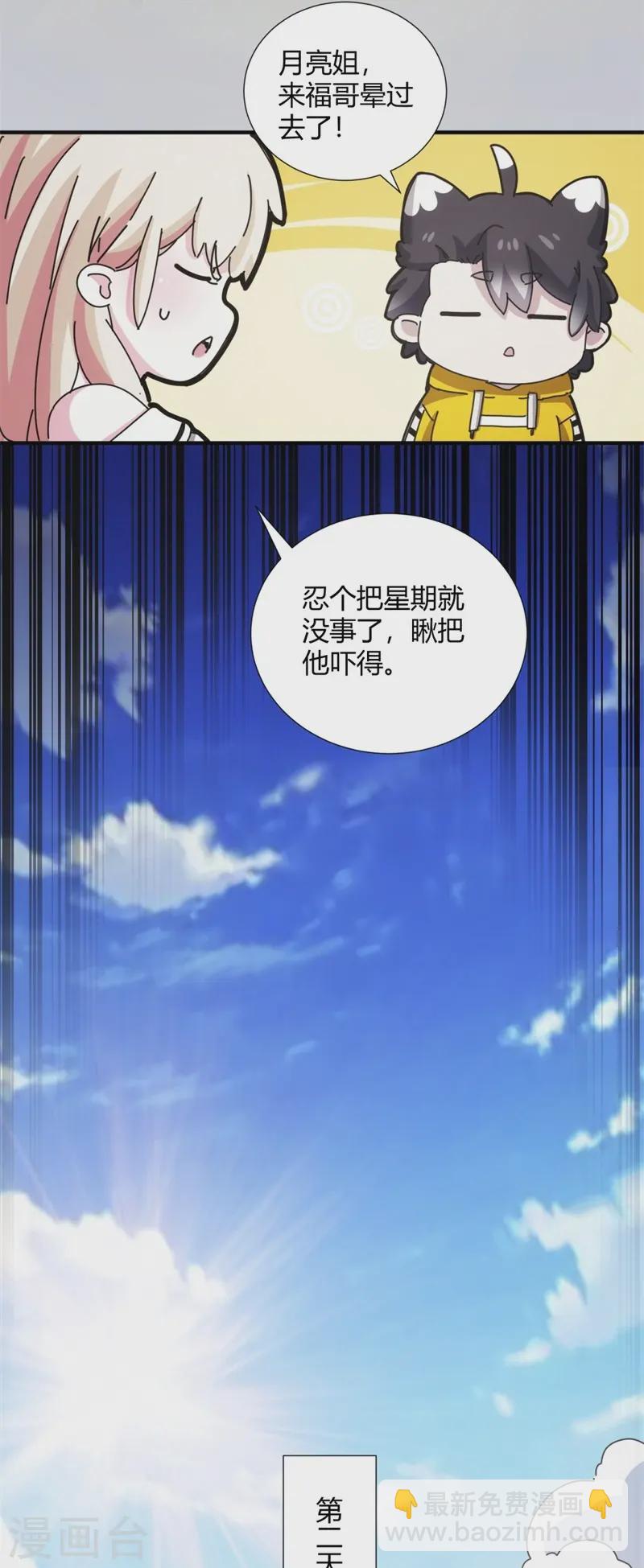 第10话8