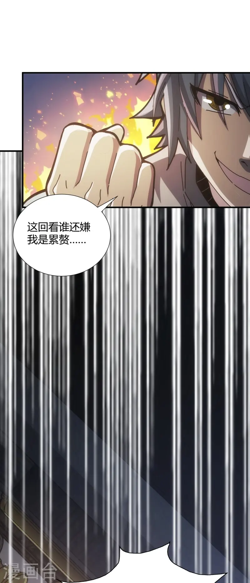 第11话14