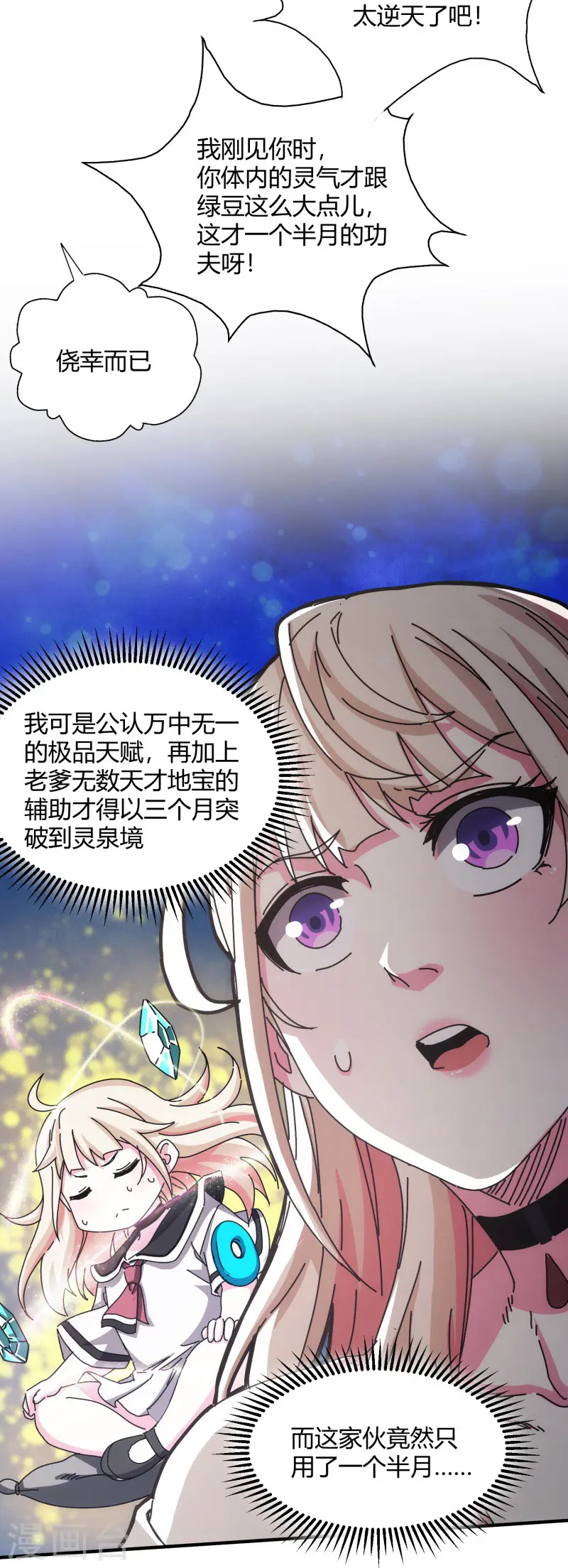 第11话22