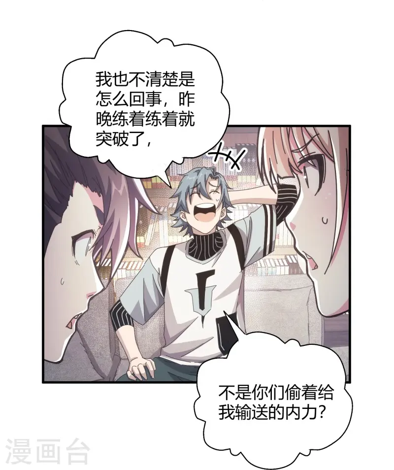 第11话23