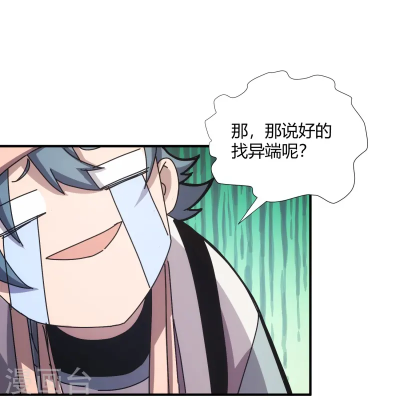第11话29